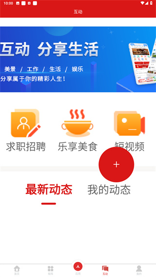 爱天长app