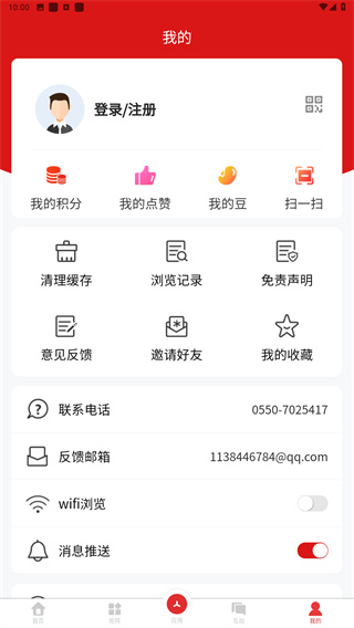 爱天长app