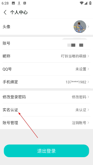 嘿咕游戏盒子