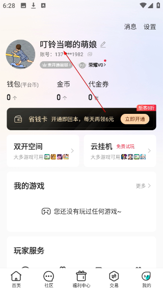 嘿咕游戏盒子