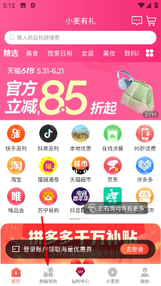小麦有礼