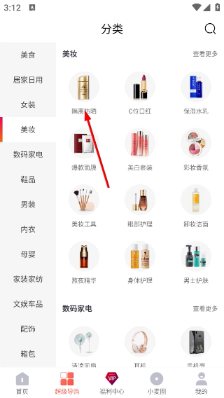 小麦有礼