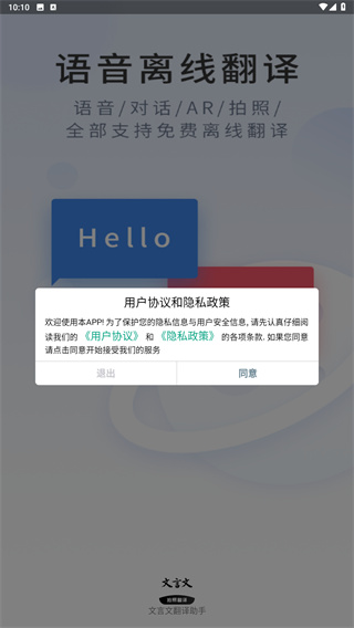 文言文翻译助手