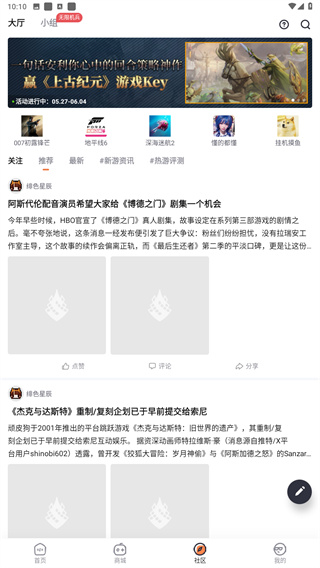 杉果游戏app