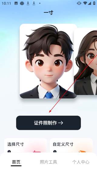 照片审核工具