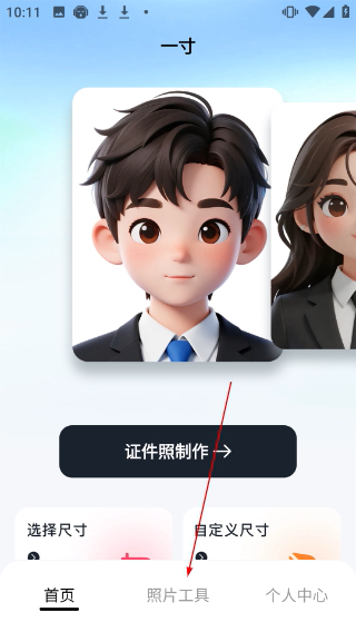 照片审核工具手机版