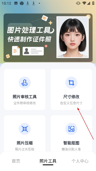 照片审核工具手机版