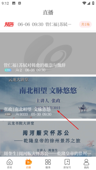 无线徐州手机版