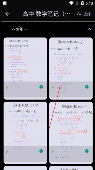 数以兴焉最新版