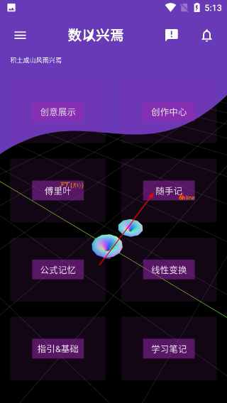数以兴焉最新版