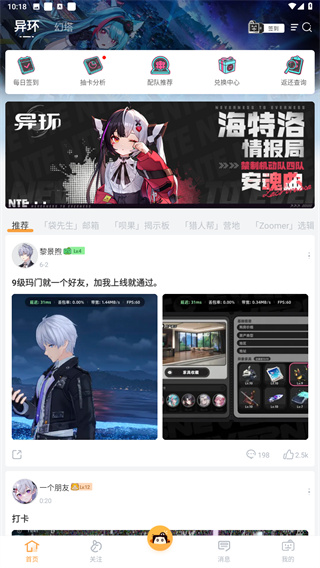 塔吉多App