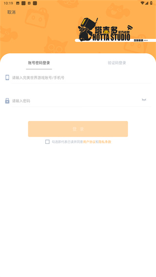 塔吉多App