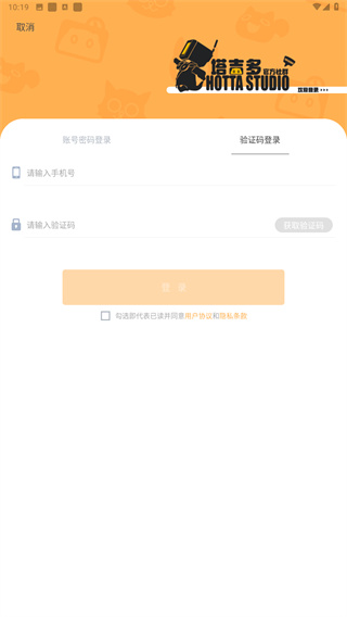 塔吉多App