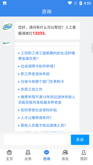 商洛人社