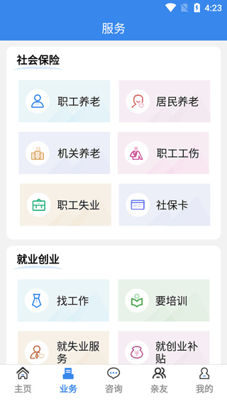 商洛人社