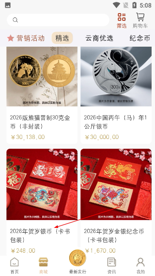金币云商正版