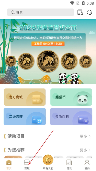 金币云商正版