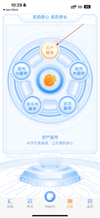 智慧蛋鸡