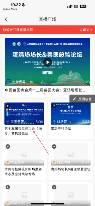 智慧蛋鸡最新版本