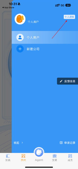 智慧蛋鸡最新版本