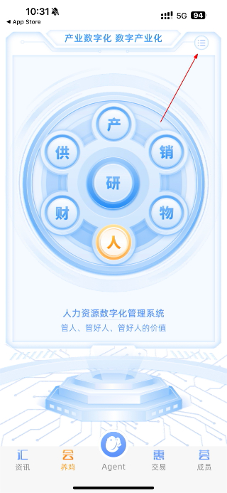 智慧蛋鸡最新版本