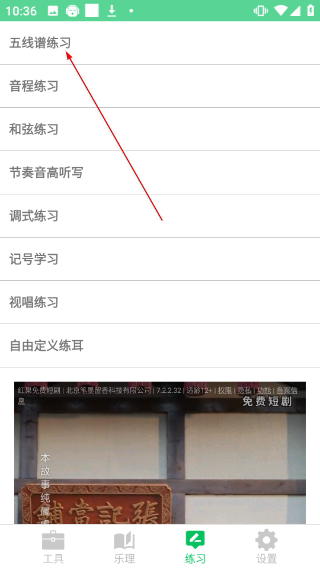 视唱练耳大师