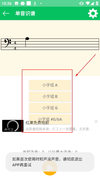 视唱练耳大师