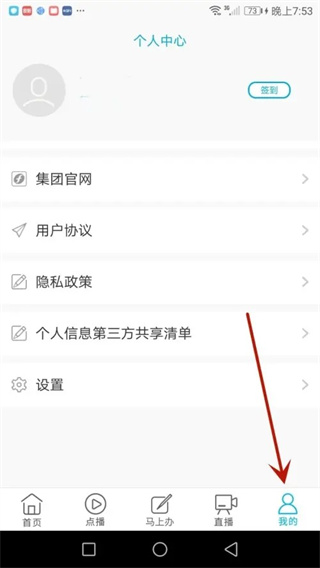 海博TVapp