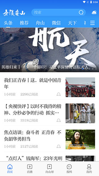 竞舟app