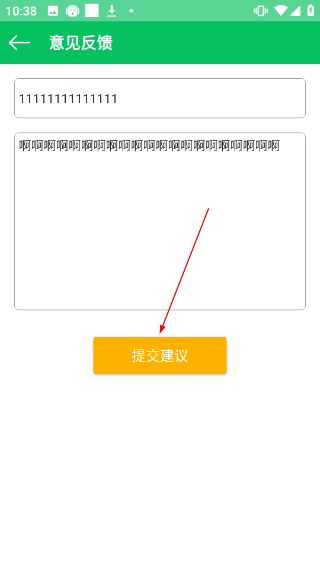 视唱练耳大师手机版