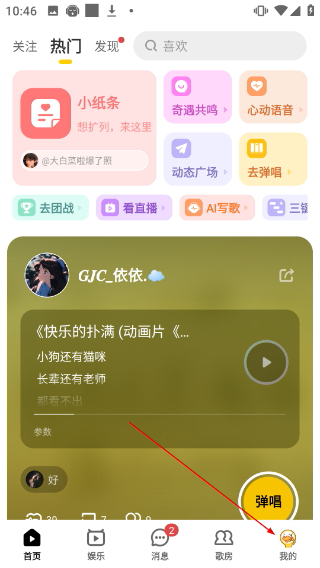 唱鸭弹唱最新版本