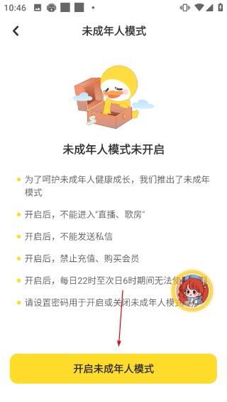 唱鸭弹唱最新版本