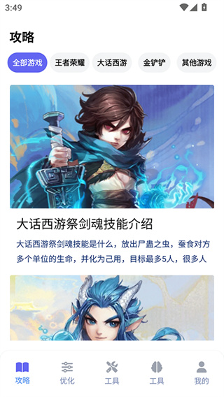 游咔盒子