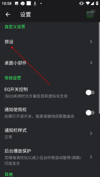 音乐均衡器专业版