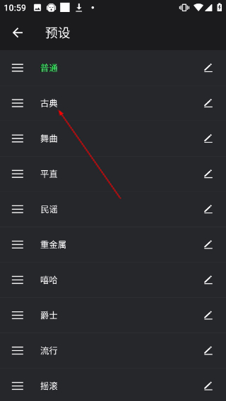 音乐均衡器专业版