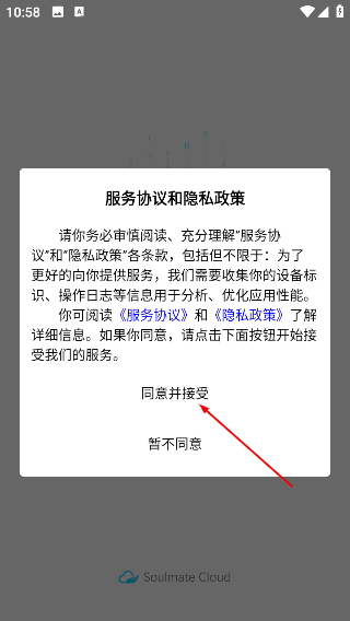 心灵伙伴云平台