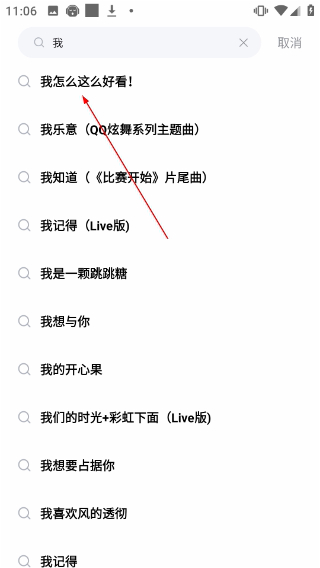千千静听