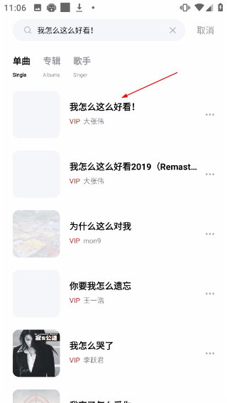 千千静听