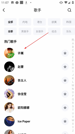 千千静听手机版