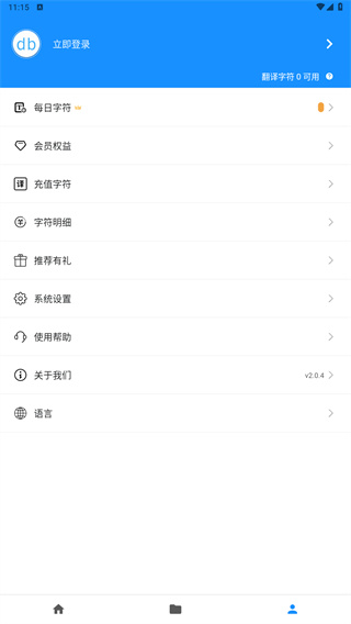 DB翻译