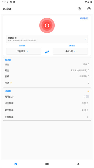 DB翻译