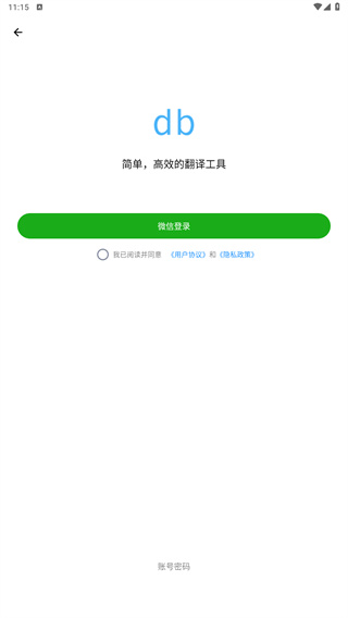 DB翻译