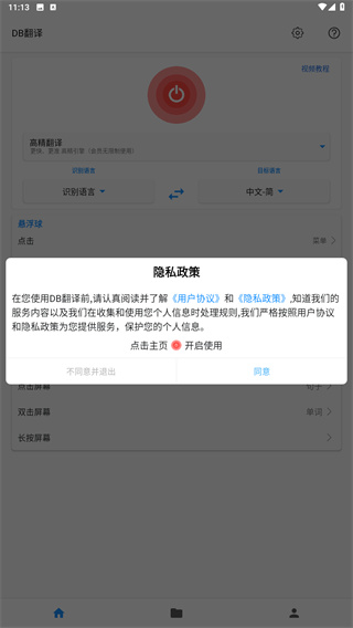 DB翻译