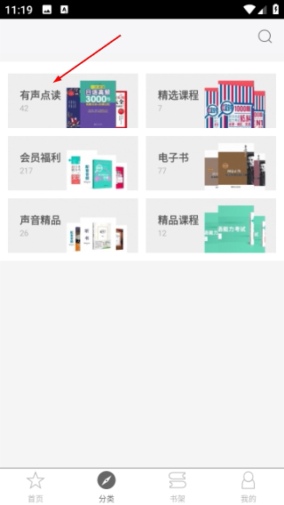 花梨日语