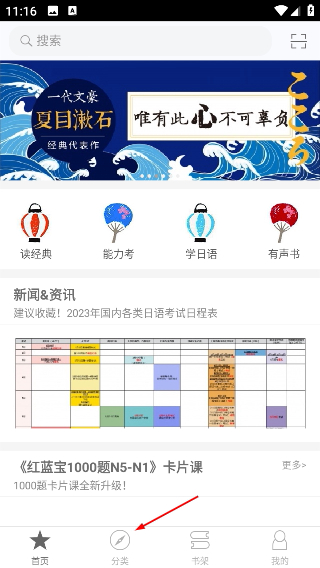 花梨日语
