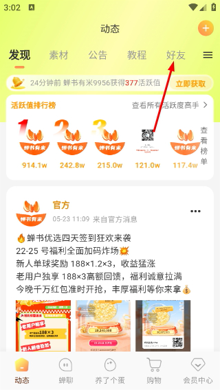 蝉书有米