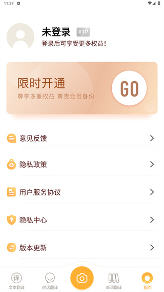 英文拍照翻译