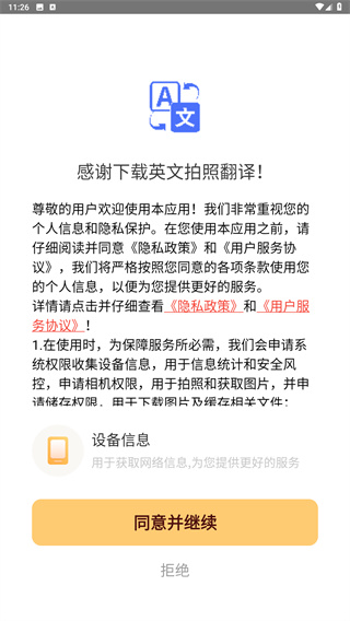 英文拍照翻译