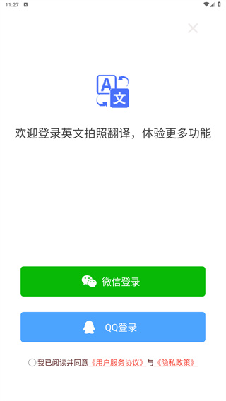 英文拍照翻译
