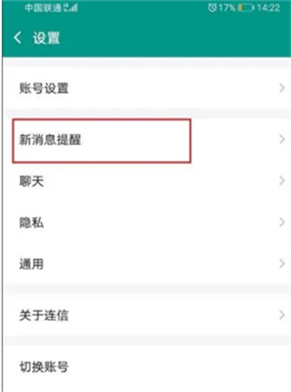 连信交友app